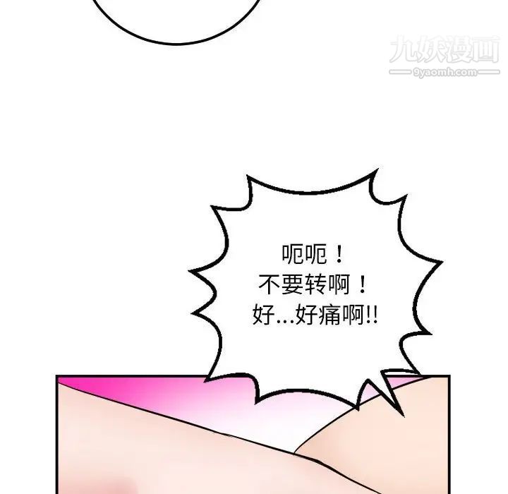 与学姐的那些事第65话