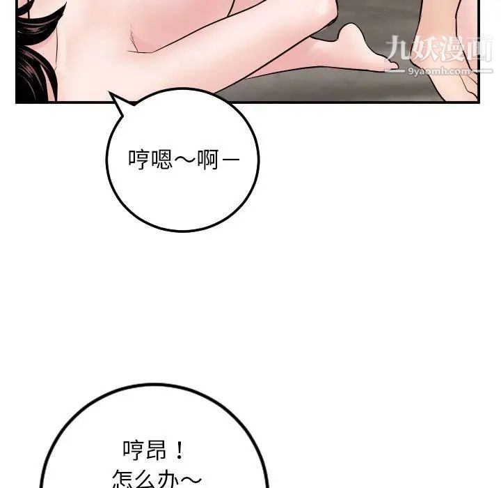 与学姐的那些事第65话