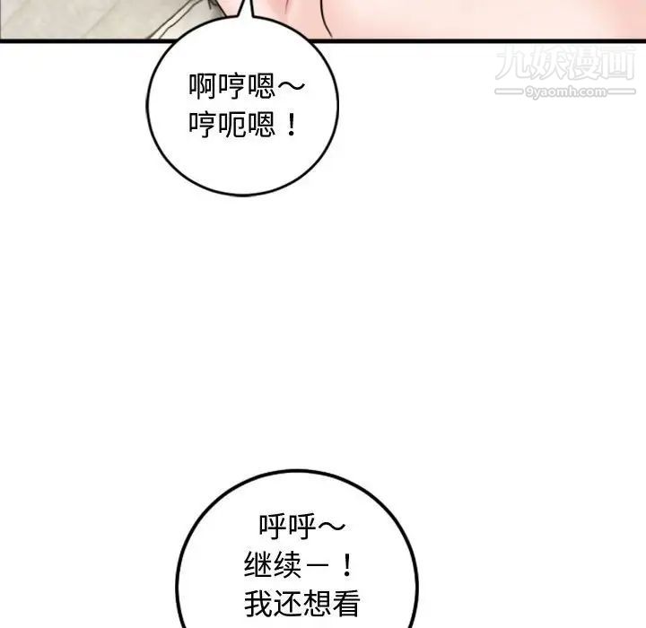与学姐的那些事第65话