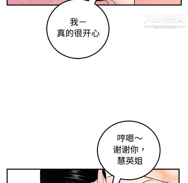 与学姐的那些事第65话