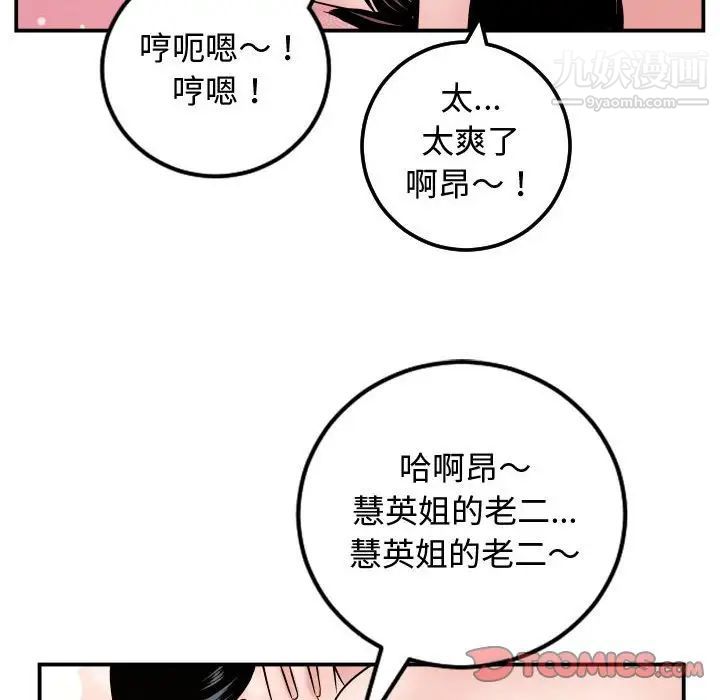 与学姐的那些事第65话