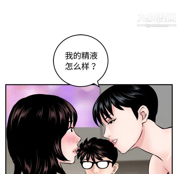 与学姐的那些事第65话