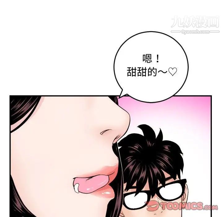 与学姐的那些事第65话
