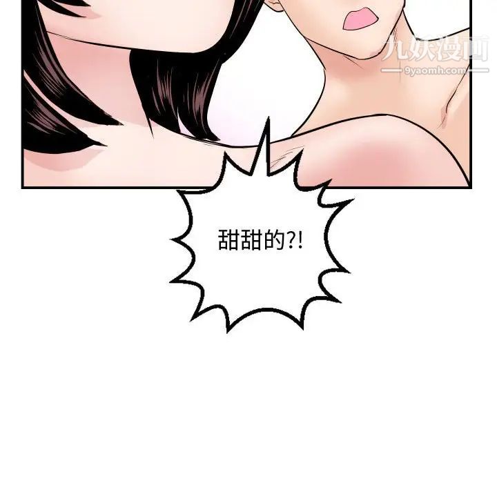 与学姐的那些事第65话