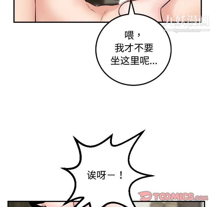 与学姐的那些事第65话