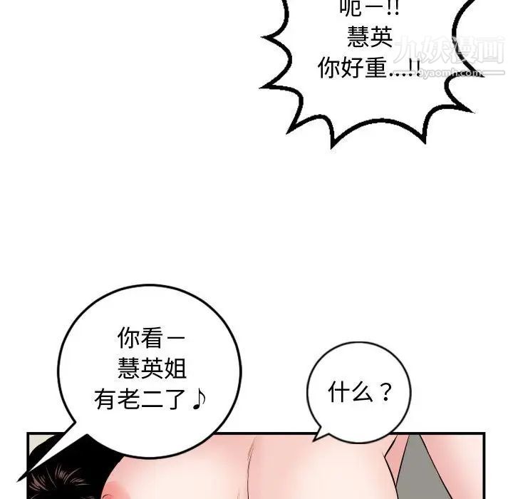 与学姐的那些事第65话