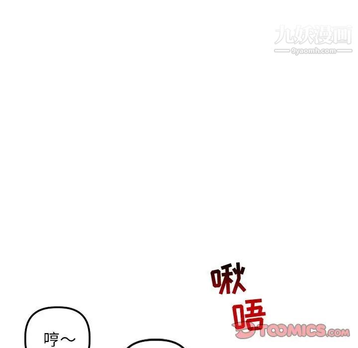 与学姐的那些事第66话