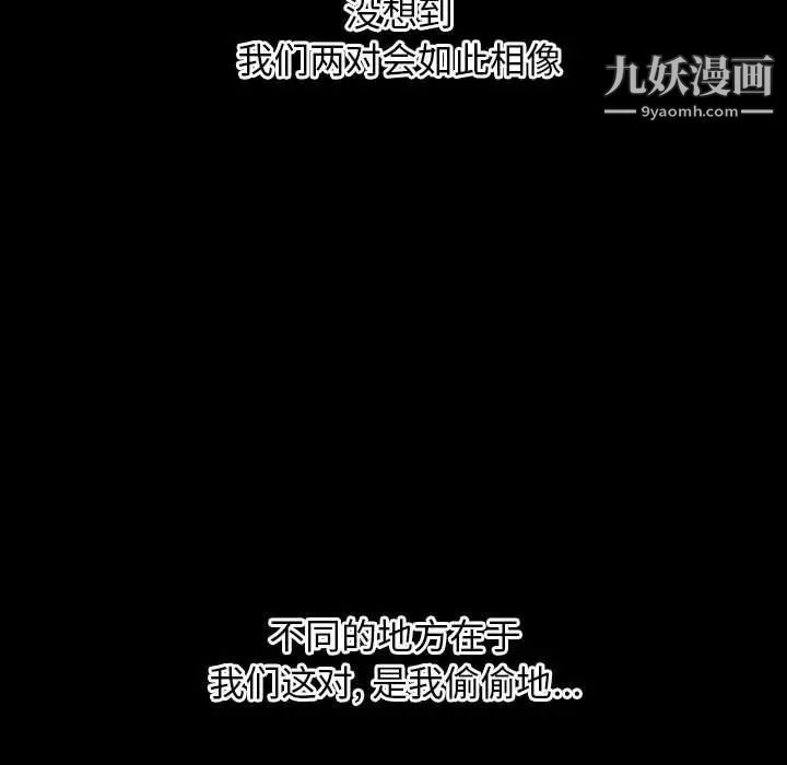 与学姐的那些事第66话
