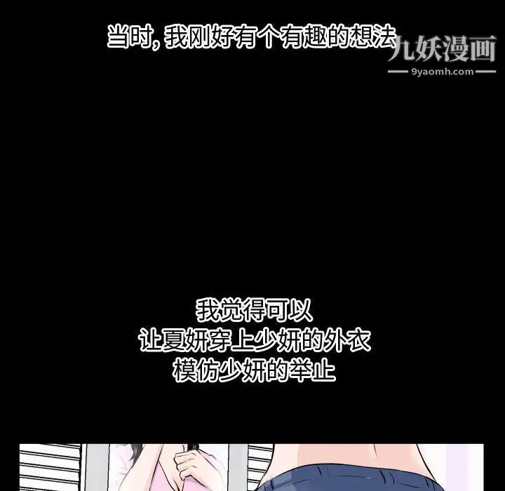 与学姐的那些事第66话