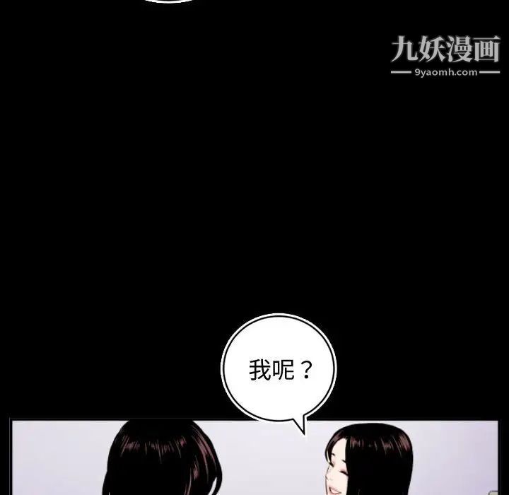 与学姐的那些事第66话