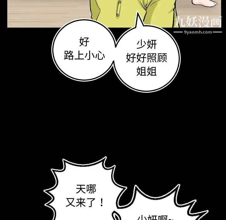 与学姐的那些事第66话