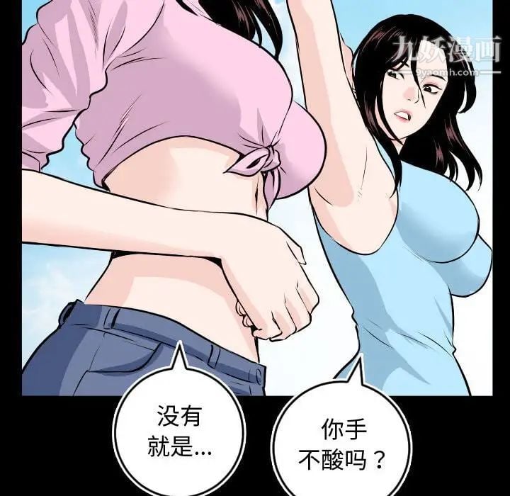 与学姐的那些事第66话