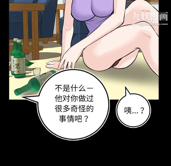 与学姐的那些事第66话