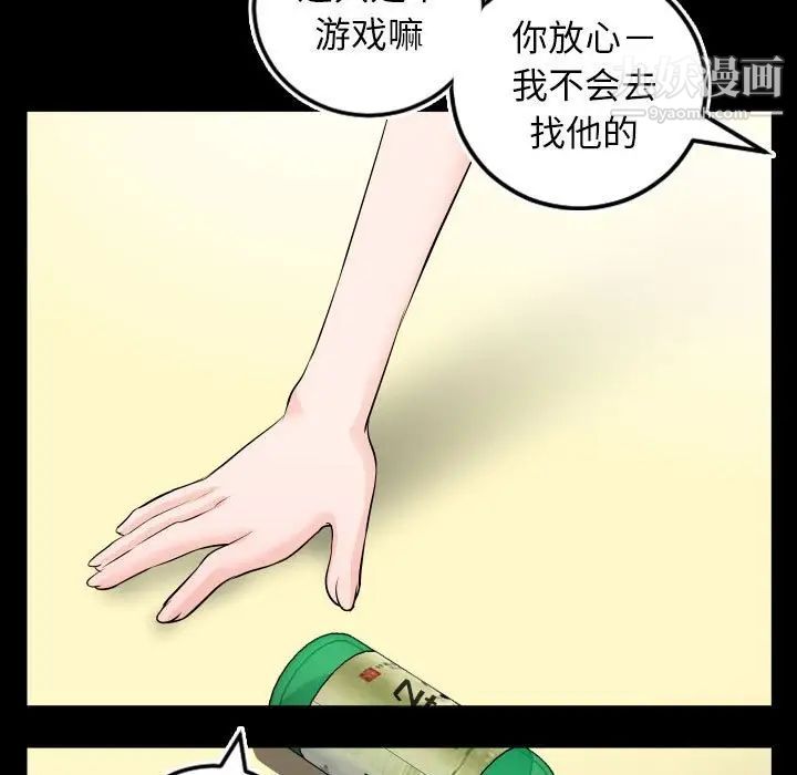 与学姐的那些事第67话