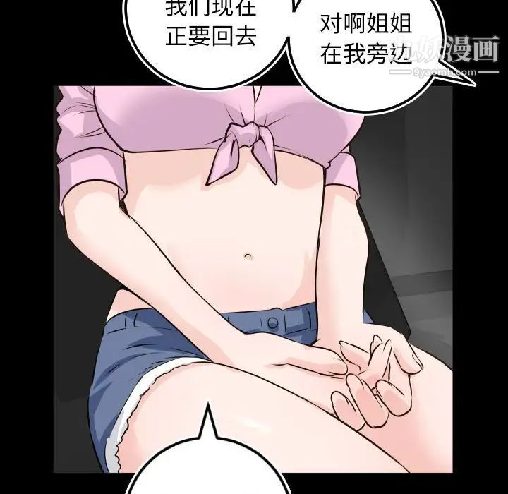 与学姐的那些事第67话