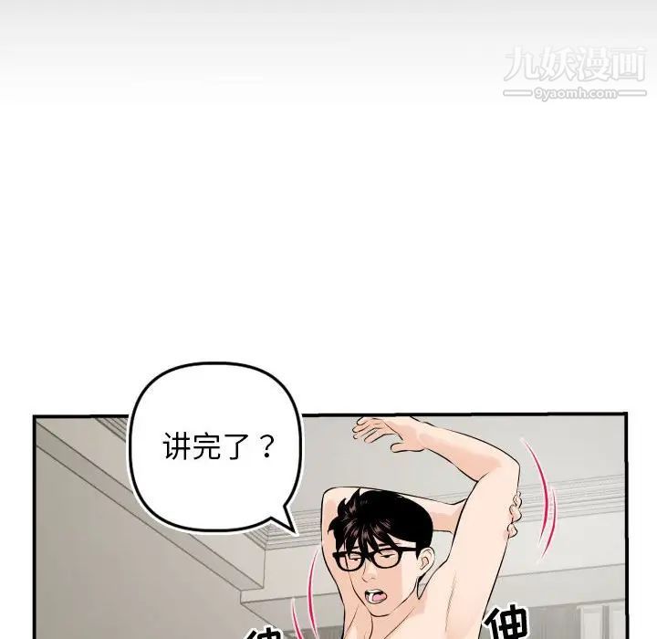 与学姐的那些事第67话