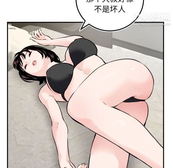 与学姐的那些事第67话