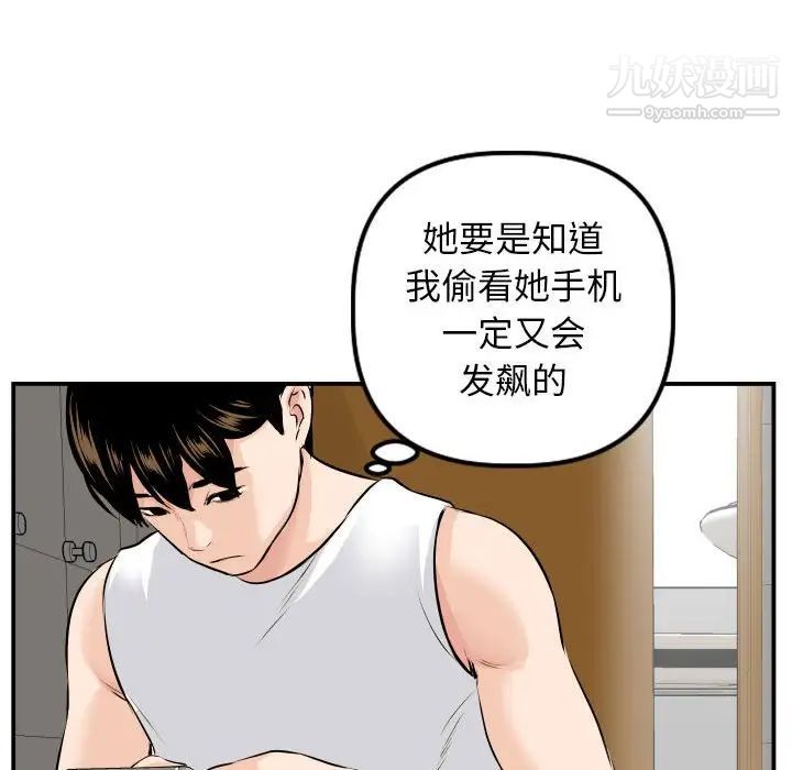 与学姐的那些事第67话