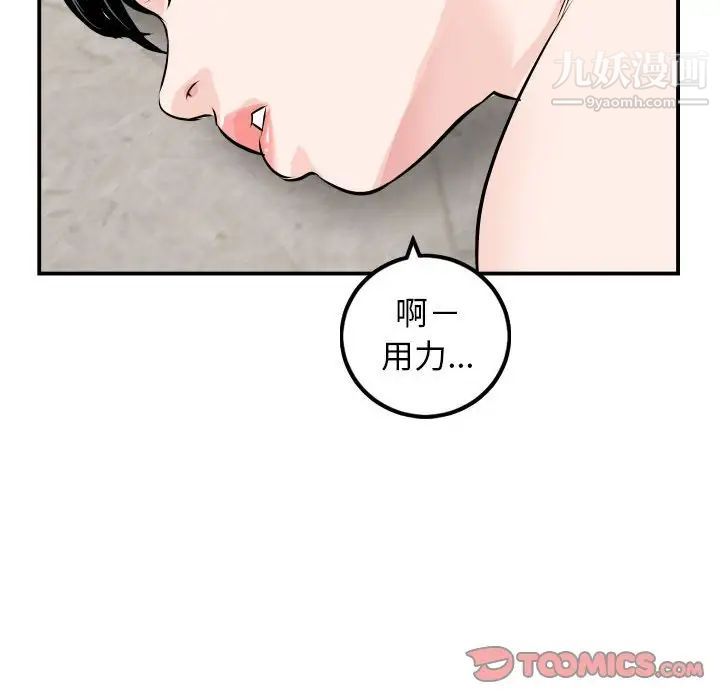 与学姐的那些事第67话