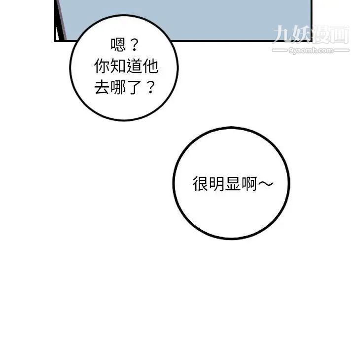 与学姐的那些事第67话