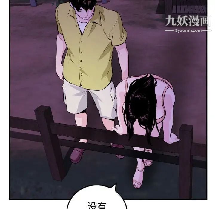 与学姐的那些事第67话