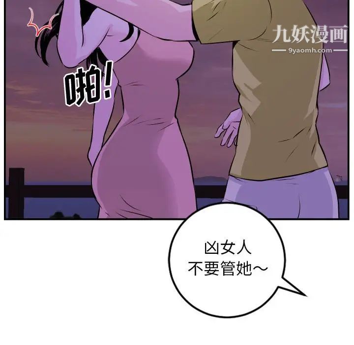与学姐的那些事第68话