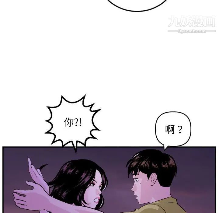 与学姐的那些事第68话