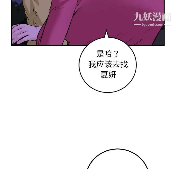 与学姐的那些事第68话