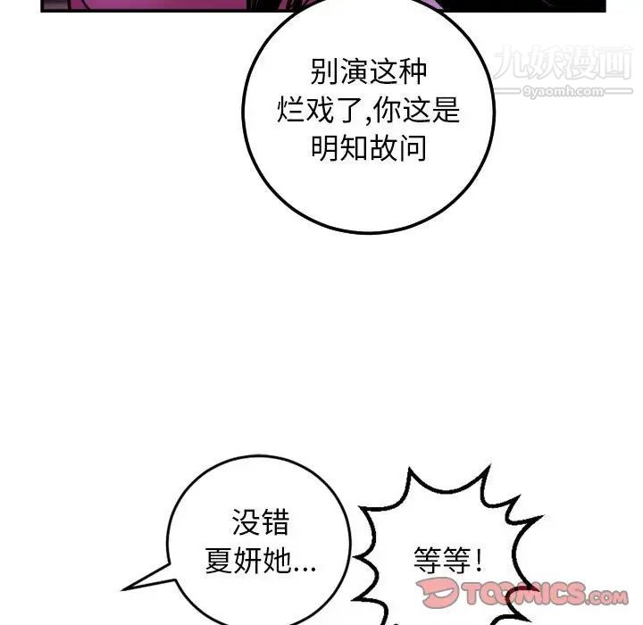 与学姐的那些事第68话