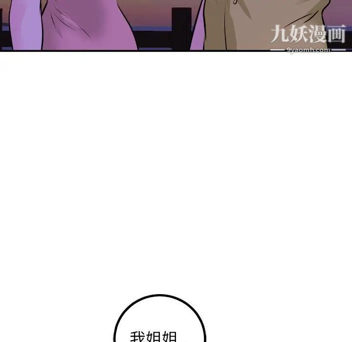 与学姐的那些事第68话