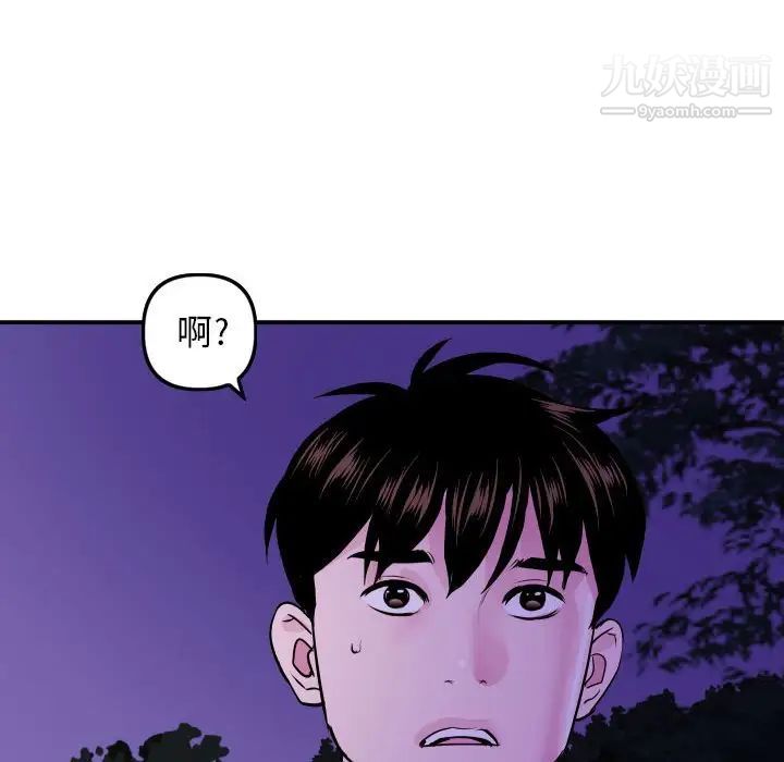 与学姐的那些事第68话