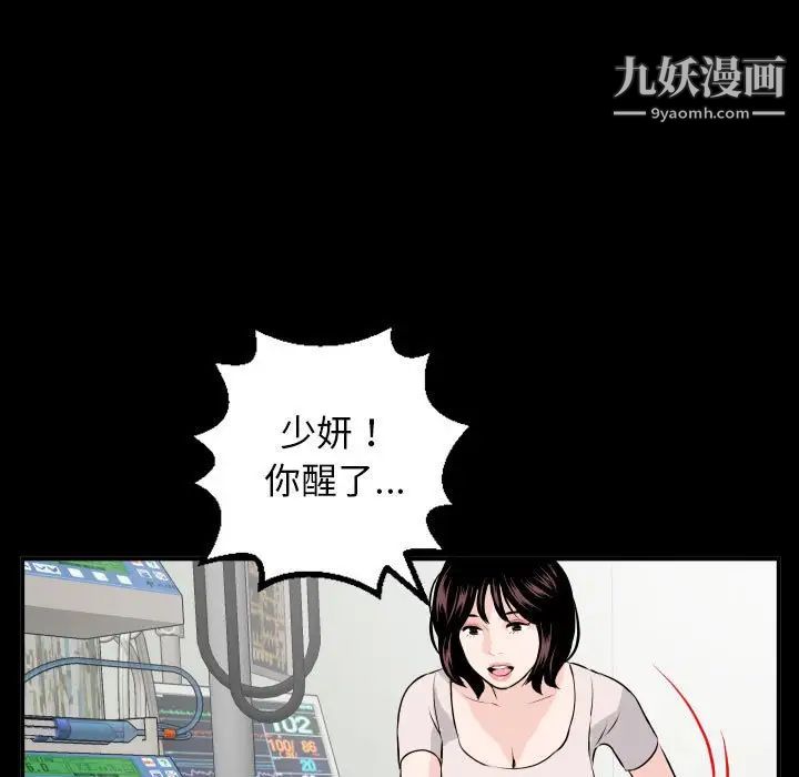 与学姐的那些事第68话