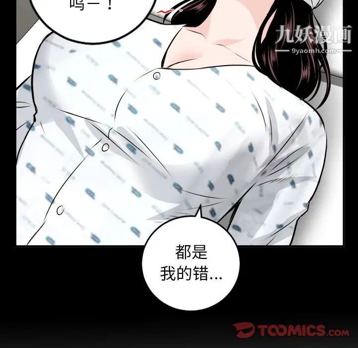 与学姐的那些事第68话