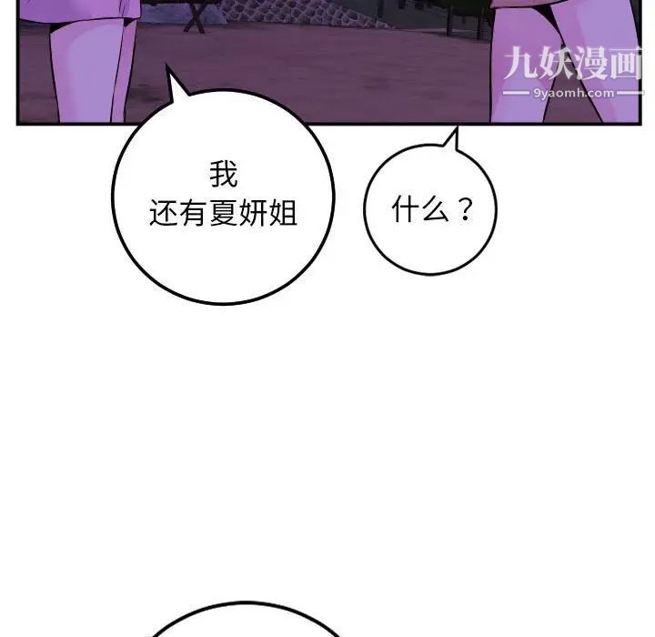 与学姐的那些事第68话