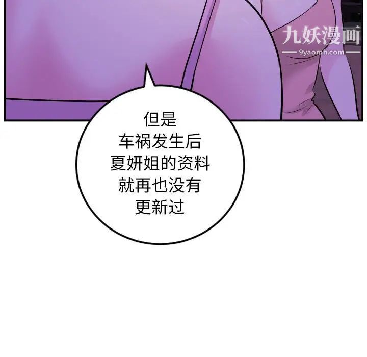 与学姐的那些事第68话