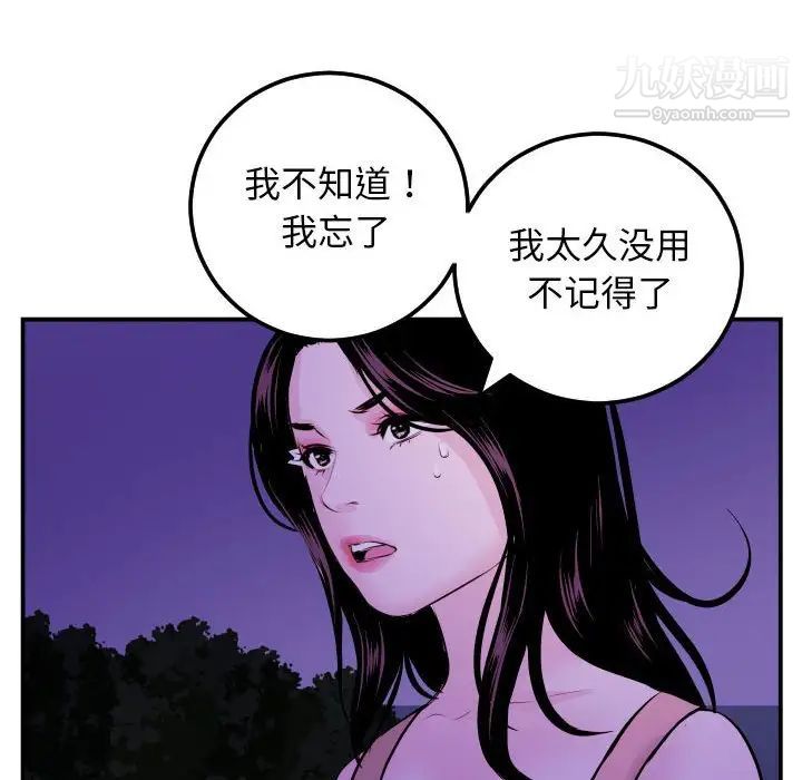 与学姐的那些事第68话