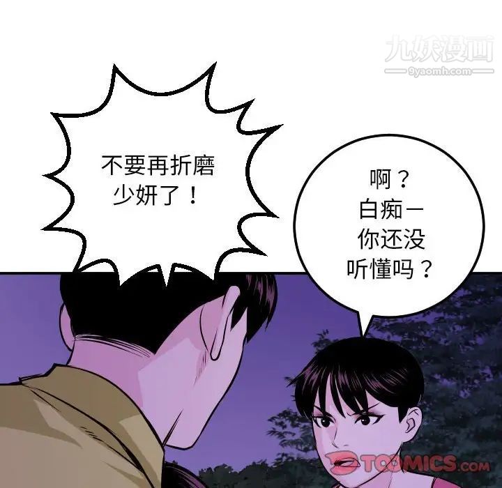 与学姐的那些事第68话