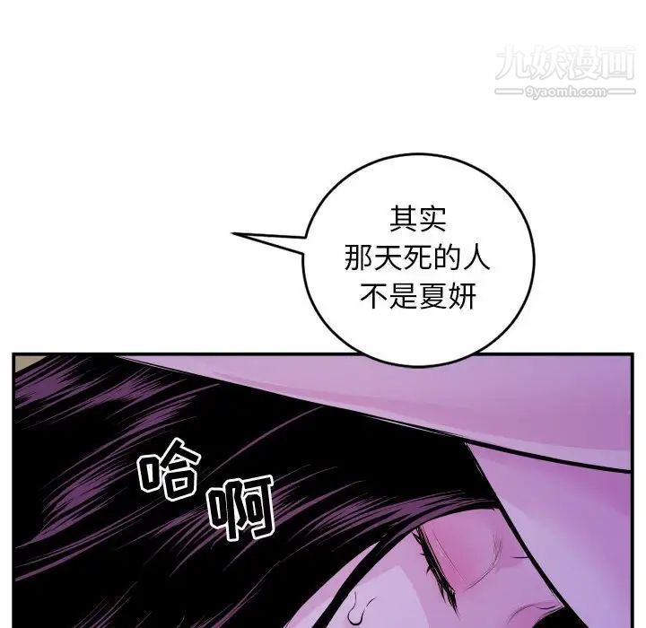 与学姐的那些事第68话