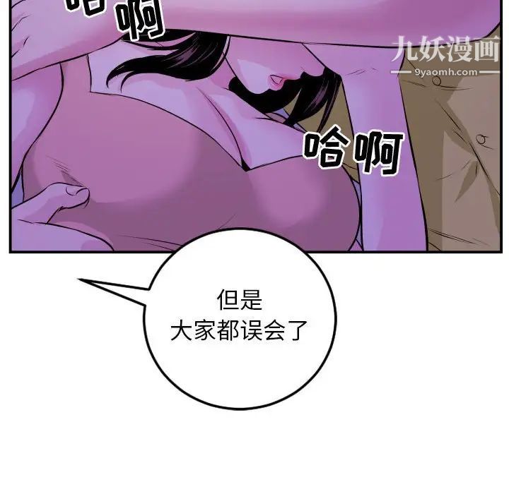 与学姐的那些事第68话