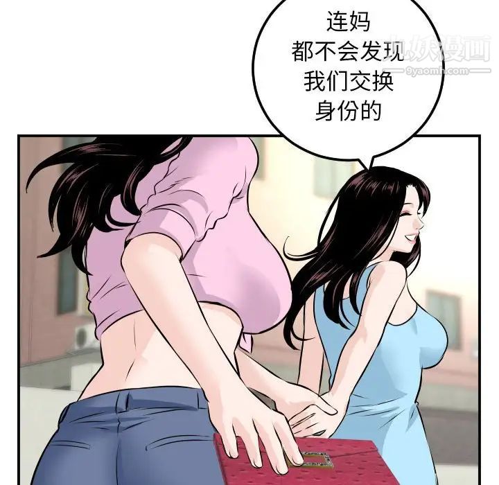 与学姐的那些事第68话