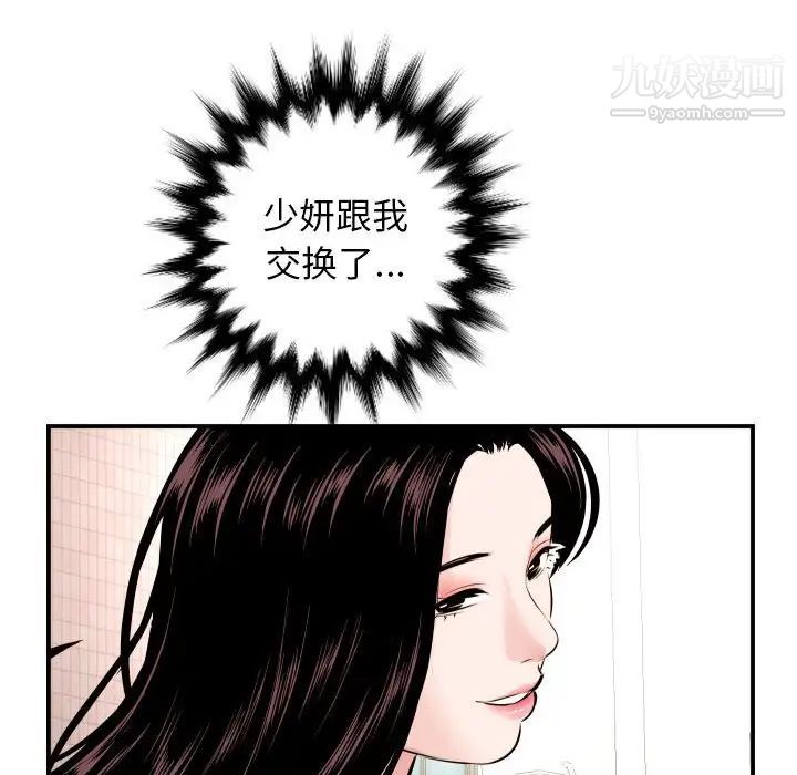 与学姐的那些事第68话