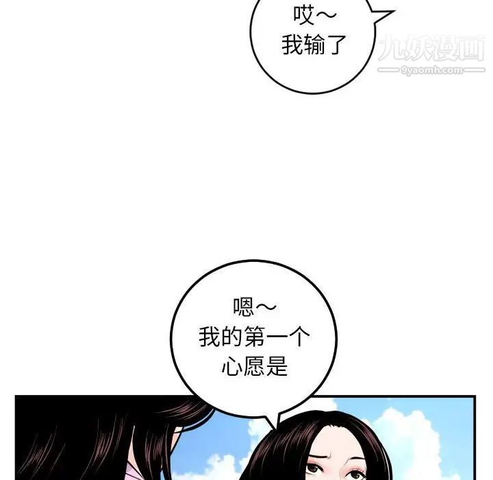 与学姐的那些事第68话