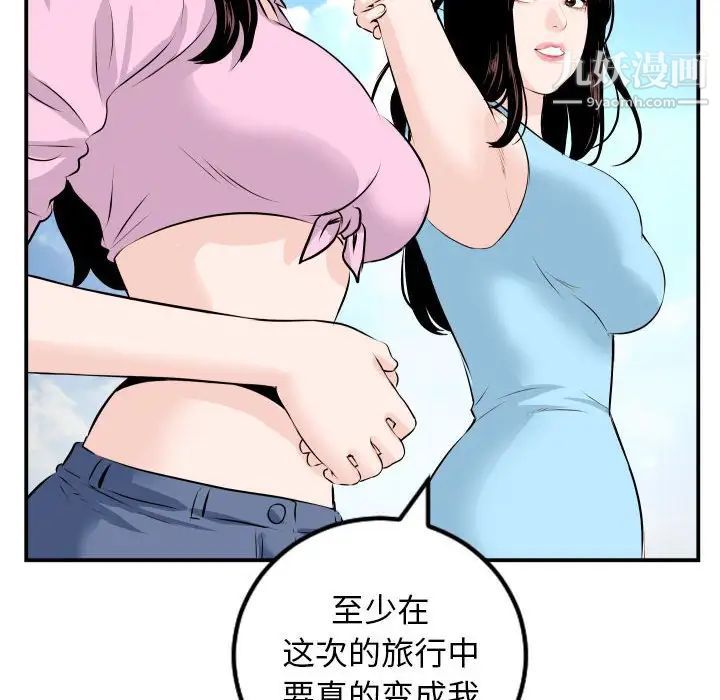 与学姐的那些事第68话