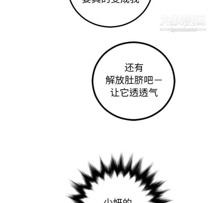 与学姐的那些事第68话