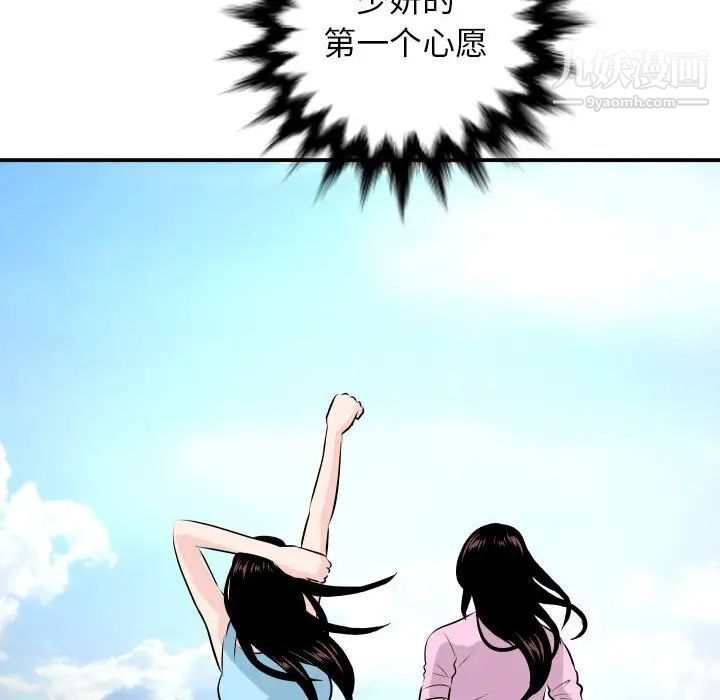 与学姐的那些事第68话