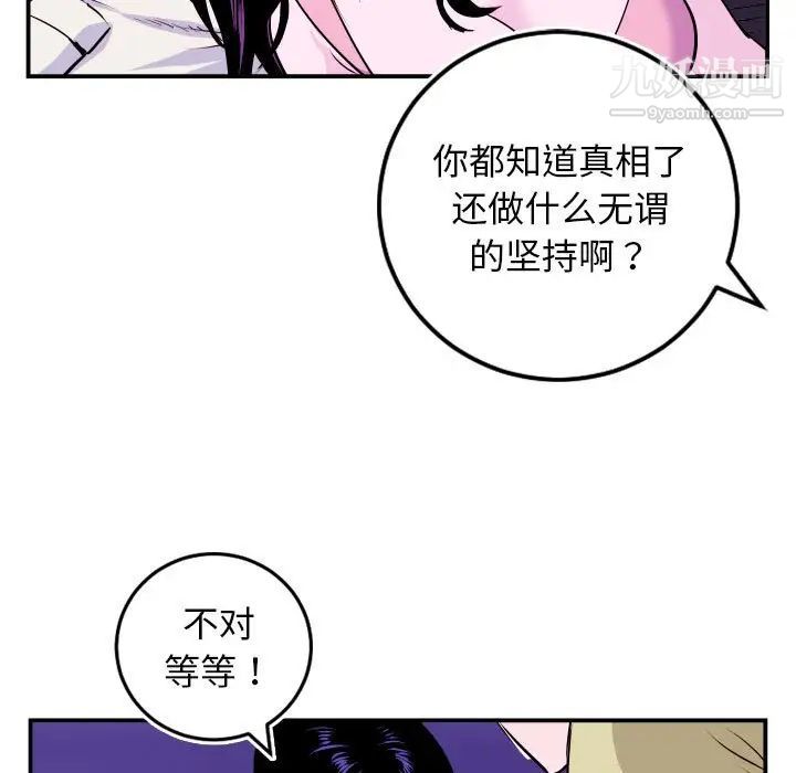 与学姐的那些事第69话-最终话（完结）