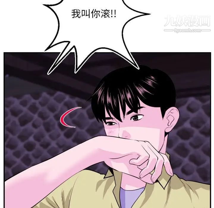与学姐的那些事第69话-最终话（完结）
