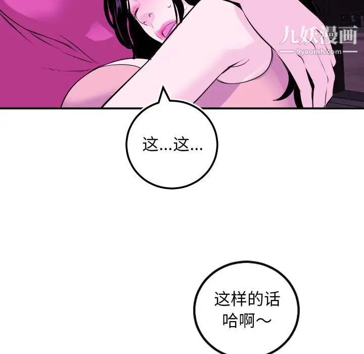 与学姐的那些事第69话-最终话（完结）
