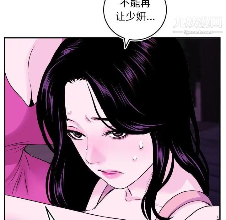 与学姐的那些事第69话-最终话（完结）