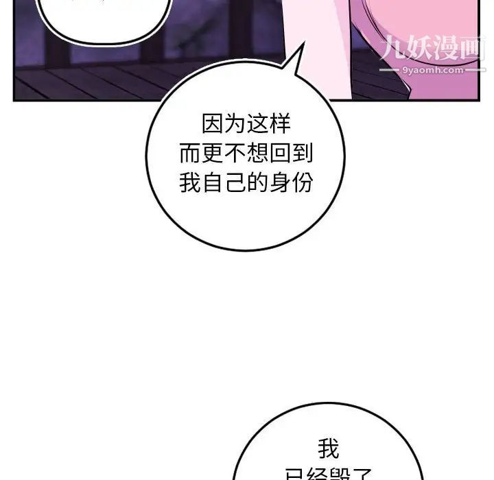 与学姐的那些事第69话-最终话（完结）